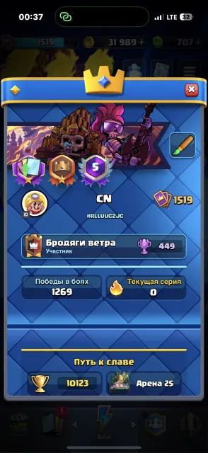 🔥 10 evolutions | 5 heroes | 2 cards level 16, 25 arena, 1519 level, 10123 trophies, 122 cards, Available