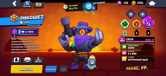 🏆80k| 💫CHEAPREG💫|👻MALEFICENT COLLETE👻|💎MERCHANT GAIL💎|🤖RONIN GAVS🤖|🔮CHANGE ID🔮, trophies 80018, brawlers 104, primes 41