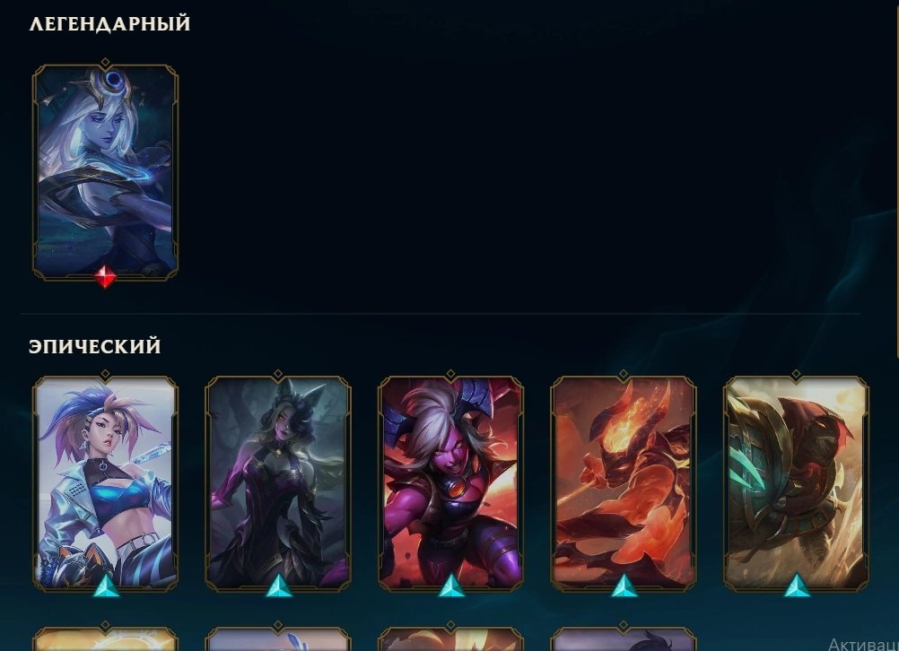 Akkaynt LOL na probably, society vsem., Sale, level 68, champions 77, skins 15, Gold