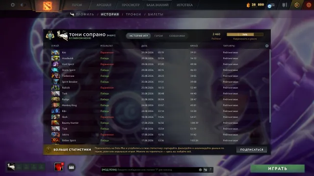 📌ПОД МЕЙН 📌27 ТРОФЕЯ • 2460 MMR • 244 ЧАСОВ • 222 МАТЧЕЙ • PHL📌 КАРНАВАЛ 86 УРОВЕНЬ📌, Продажа, 2460 MMR, 8200 порядочности, 8200 вежливости, 222 матчей, 244 часов