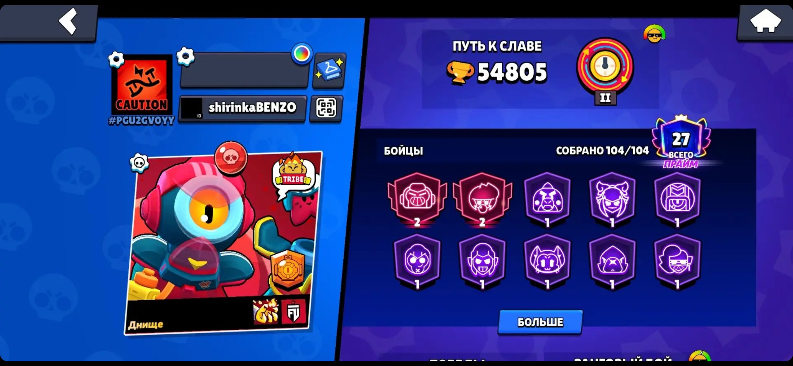 Prime Minister iccfoccicicyofiyfiyfyfiyc, trophies 55000, brawlers 104, primes 27