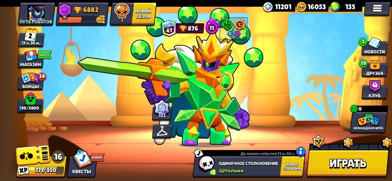 ✅An account with 3 Godzilla colors and +-30 more skins✅, trophies 6882, brawlers 53