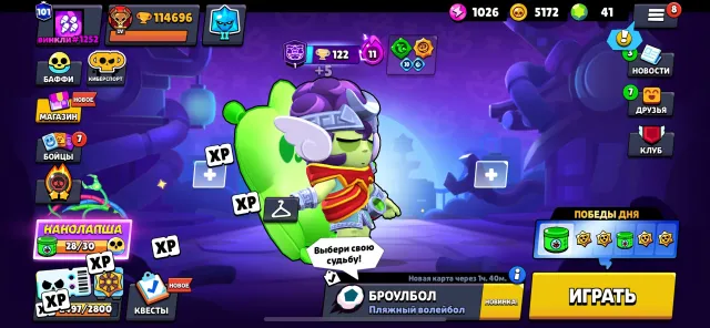 35 rank/pin, 97 11 forces, old skins, triple master, description, trophies 114000, brawlers 104, primes 101