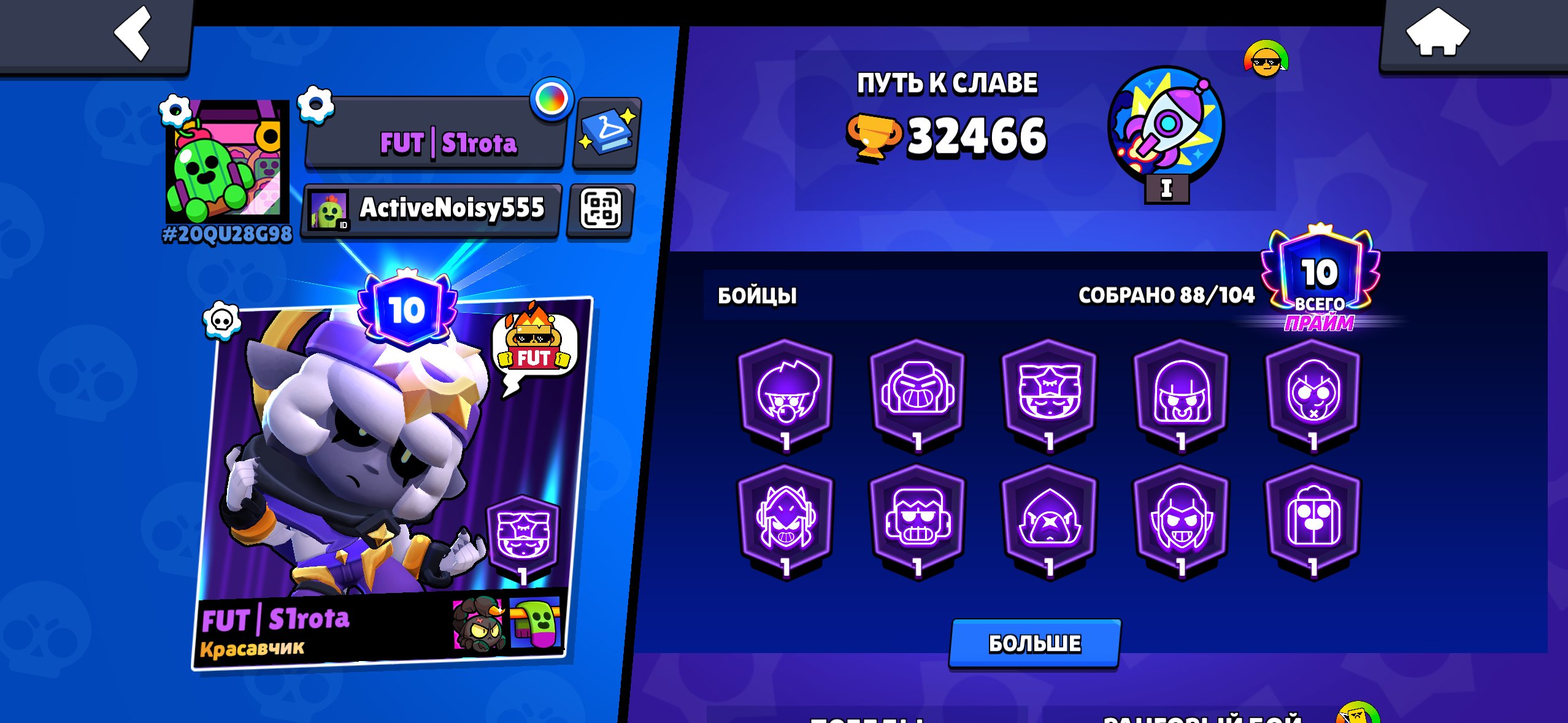 ✨ OLD 2019 ✨ 32K CUP 👑 MONARCH RICO 🦖 VOLT LITER 🔥 9 LEG 🚀 AUTO DISTRIBUTION 💎, trophies 32466, brawlers 88, primes 10