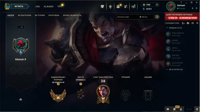 40 skins🟦 RU | Level 31 | GUARANTEE | ✅ AUTO DELIVERY | Unranked, Sale, level 31, champions 25, skins 40, No rank