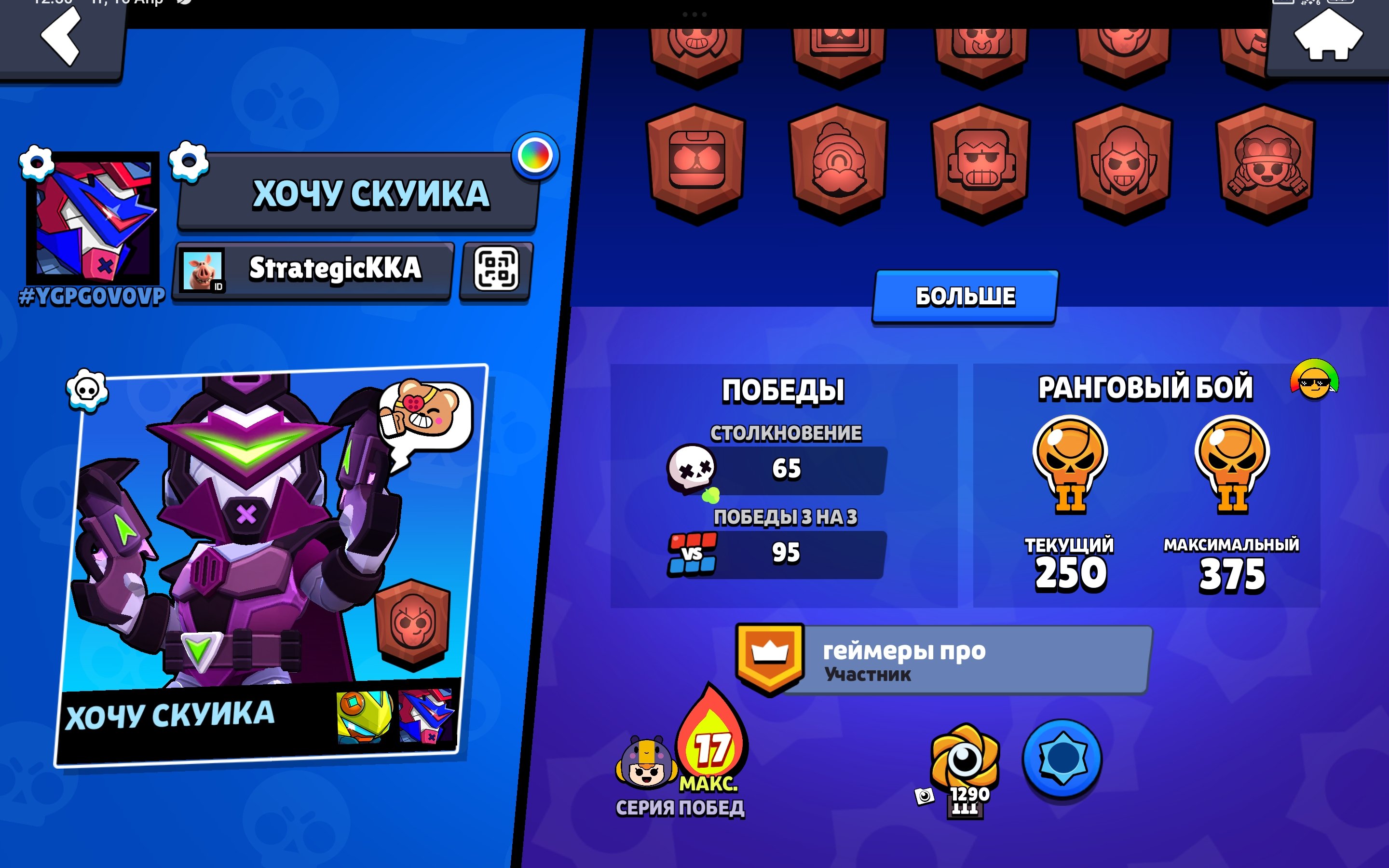 💜💜AUTO RELEASE💜💜⚔️3 MECHS⚔️🏆COLT FURS🧰LEON FURS💛6 LEG SKINS💛SILVER COLT💟HYPER SKIN, trophies 1820, brawlers 41