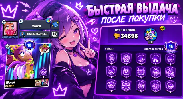 Аккаунт в бравл старс!🤑/ 16 праймов✨/ 34898 кубков🙈/ 79 бойцов🎯, 34898 кубков, 79 бравлеров, 16 праймов
