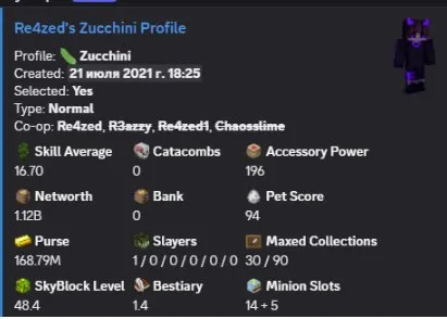 MVP+ / 1.12B NW / 13 GARDEN / 48 LVL SB / 170M PURSE / 17 SA / 34 MINING / MAIL, Sale, All account data