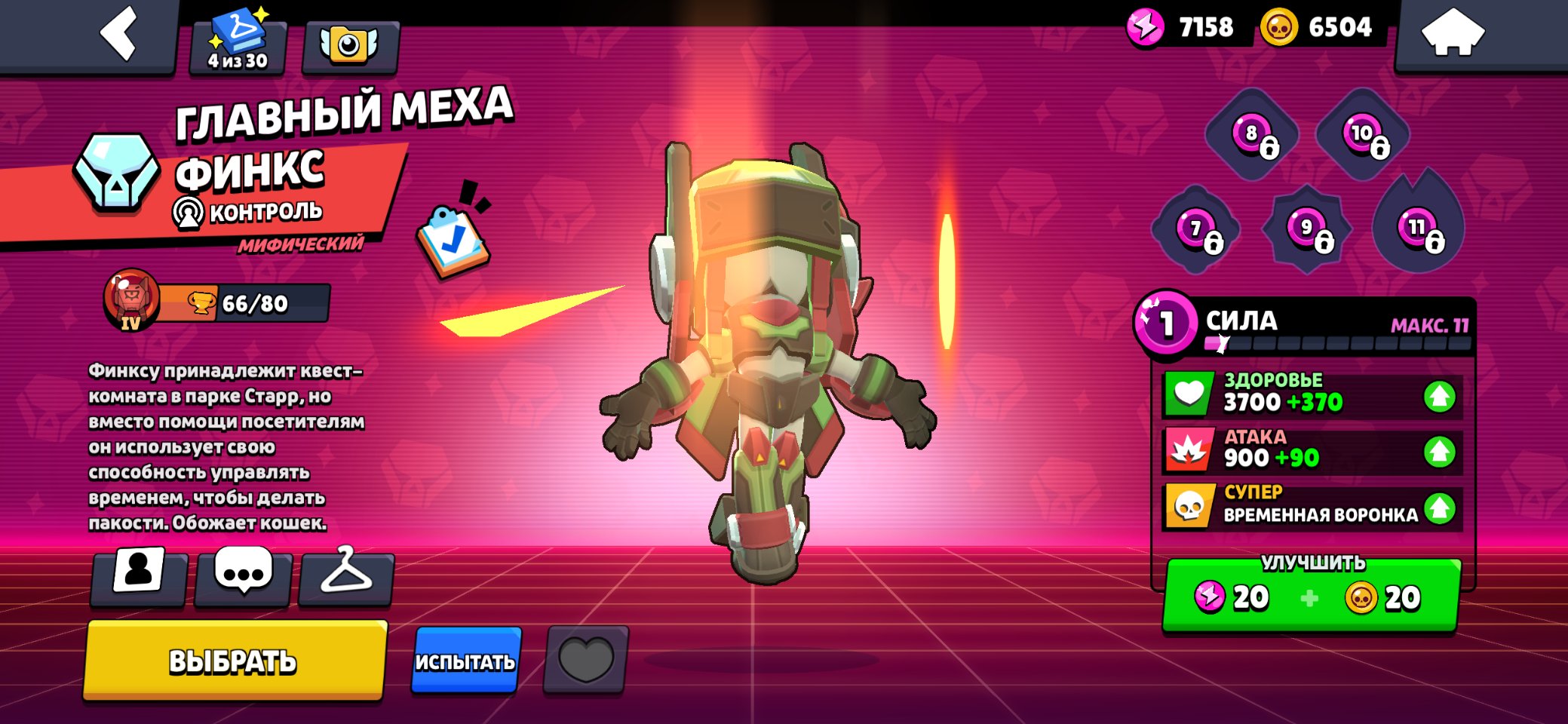 But I am going back in a little while and then, trophies 52000, brawlers 92, primes 27