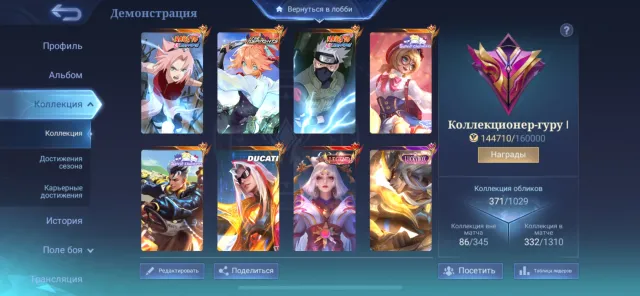 selling account urgently, Sale, Rank: Mythical, Level: 73, Win rate: 46%, Heroes: 143, Skins: 403