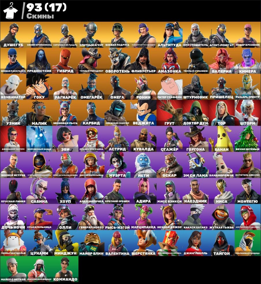 💮AUTODELIVERY💮93 skins🌺PVE🌺Reaper🌺Take The L🌺Knights🌺Kakashi🌺Elite Agent🌺Mako🌺Fresh🌺1450 VB🌺, Sale, skins 93