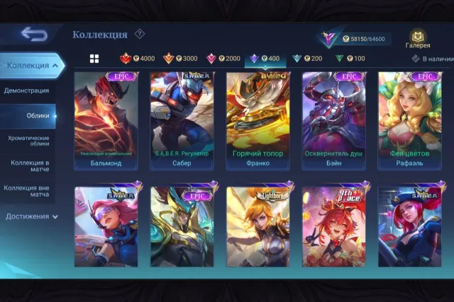 Full hero🔥 full emblems, Sale, Rank: Mythical, Level: 85, Win rate: 50%, Heroes: 120, Skins: 247
