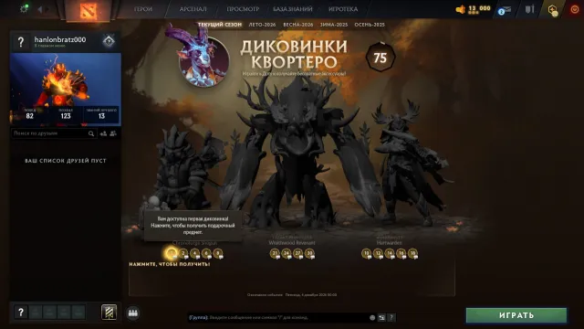 (◕‿◕)【3500-4500 MMR】TBD 100/100ч丨RANK OUVERT丨MAIL ORIGINALE丨DOTA PLUS丨PHOTOS DANS LA DESCRIPTION (◕‿◕), Vente, 11438 intégrité, 11438 politesse, 168 matchs