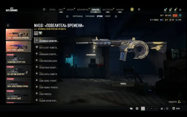 Аккаунт с Берилл Медуза, М416 повелитель времени, ЕВА, Гласия, Есть BATTLEGROUNDS Plus