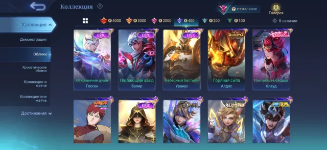 🔥PERSONAL ACCOUNT🔥500K CHARISMA🔥Legend Alpha Gold🔥LOTS OF LIMITED-EDITION SKINS🔥ALL META HEROES🔥, Sale, Rank: Mythical Immortal, Level: 64, Winrate: 48%, Heroes: 133, Skins: 331