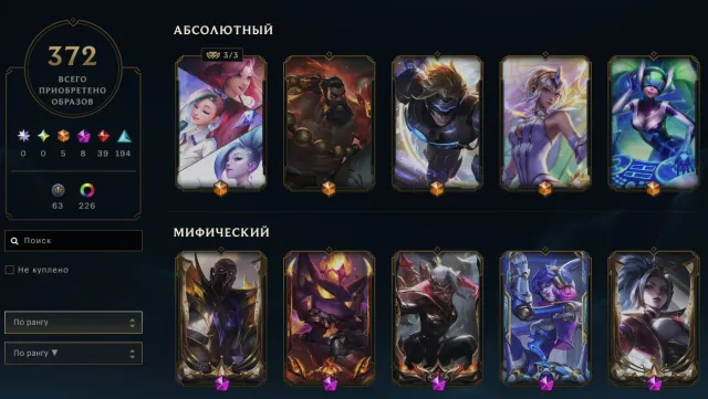 Fat account💎582 lvl💎I2💎372 skins💎204 ME💎39 leg💎226 CS💎+ TFT skins, Sale, level 582, champions 143, skins 372, Emerald