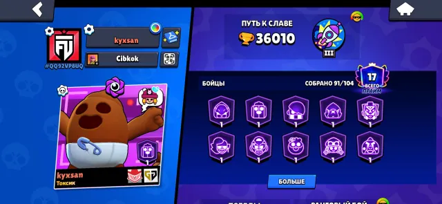 I'm selling my account inexpensively, trophies 36010, brawlers 91, primes 17