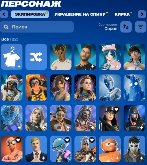 🌌 FORTNITE 🌌 NEW SEASON BP 🌌 83 SKINS 🌌 117 Pickaxes 🌌 FIRST FORTNITE LAUNCH 2 CHAPTER 12 SEASON🌌, Sale, skins 83