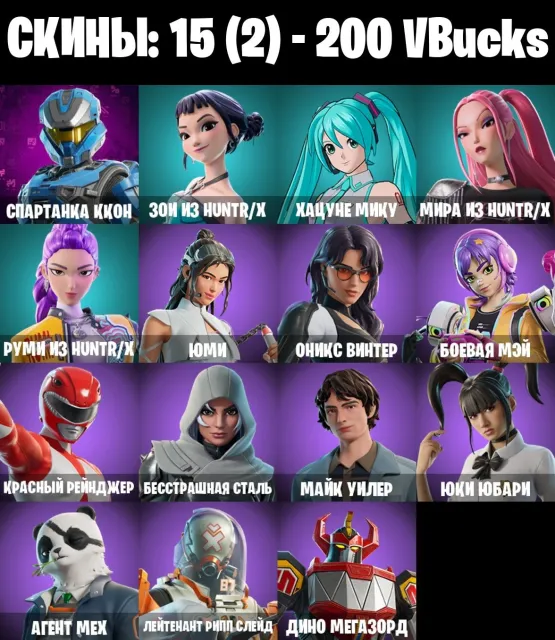 ♠️AUTOWYDANIE♠️15 skinów ♠️ Spartanka KKKON ♠️ Zoi z HUNTR/X ♠️ Hatsune Miku ♠️ 200 VB, Sprzedaż, skiny 15