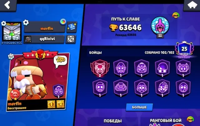🟥4 Old Legendary🟥last to Master🔥1 Pro Pass Purchased💴3 Old BP🎫Merchant Gale🌍King Lou👑300+ Skins, trophies 64500, brawlers 104, primes 27