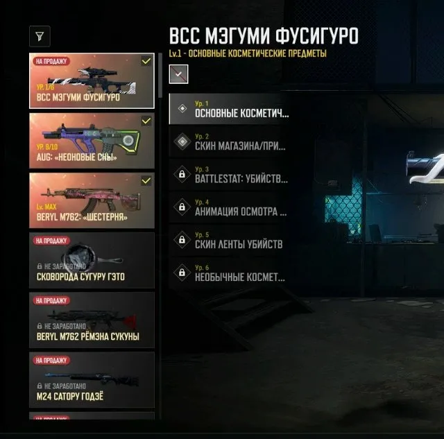 💯🔝PGI TITTLE WRAPS|Hey Box |AUG Неоновые сны 10lvl|RARE SKINS|🔥3eX PROGRESS|Beryl Gear Head 10 lvl💯🔝, Есть BATTLEGROUNDS Plus