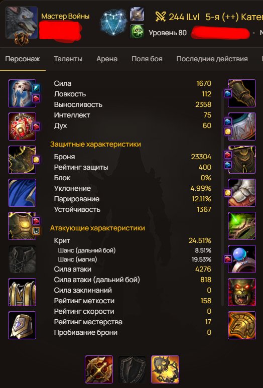 Sirus Neverest x3 ADK 80 lvl, 80 level, Worgen, Death Knight