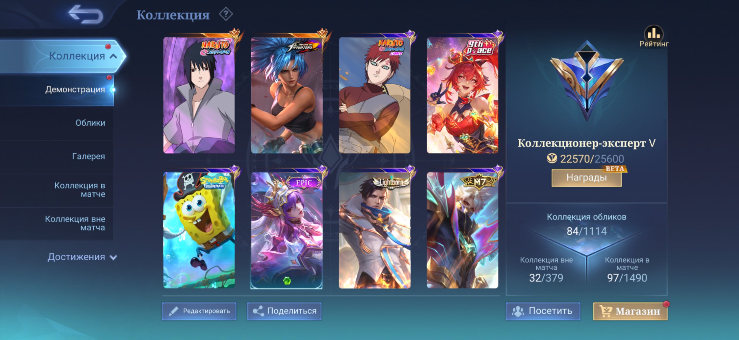 Sasuke/ Naruto suyo, Sale, Rank: Legend, Level: 50, Winrate: 60%, Heroes: 60, Skins: 84