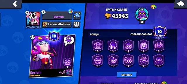 🌶️⛄ BRAWL STARS ACCOUNT 43K TROPHIES, 101 BRAWLERS VERY MANY SKINS🌶️⛄