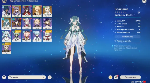 [🔥Spring, Hydro, Mona, Keqing, Falcon's Blade🔥] [💛AUTO DELIVERY💛] [🎀IDEAL START🎀], Any platform, Email not linked, Any, Starter, AR 25