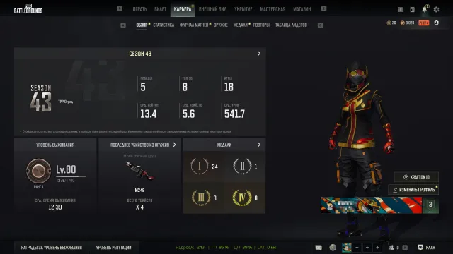 [80lvl]KAR98K 2 LvL 👾M249 2 LvL 👾 ACE32 2 LvL 🔥СМЕНА НИКА + Лобби✅АВТОВЫДАЧА✅🔥, Есть BATTLEGROUNDS Plus