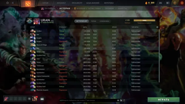 【 Аркана: Pudge / MK / Juggernaut / Legion Commander / Rubick / Zeus】, Продажа, 2000 MMR, 6600 матчей, 5600 часов