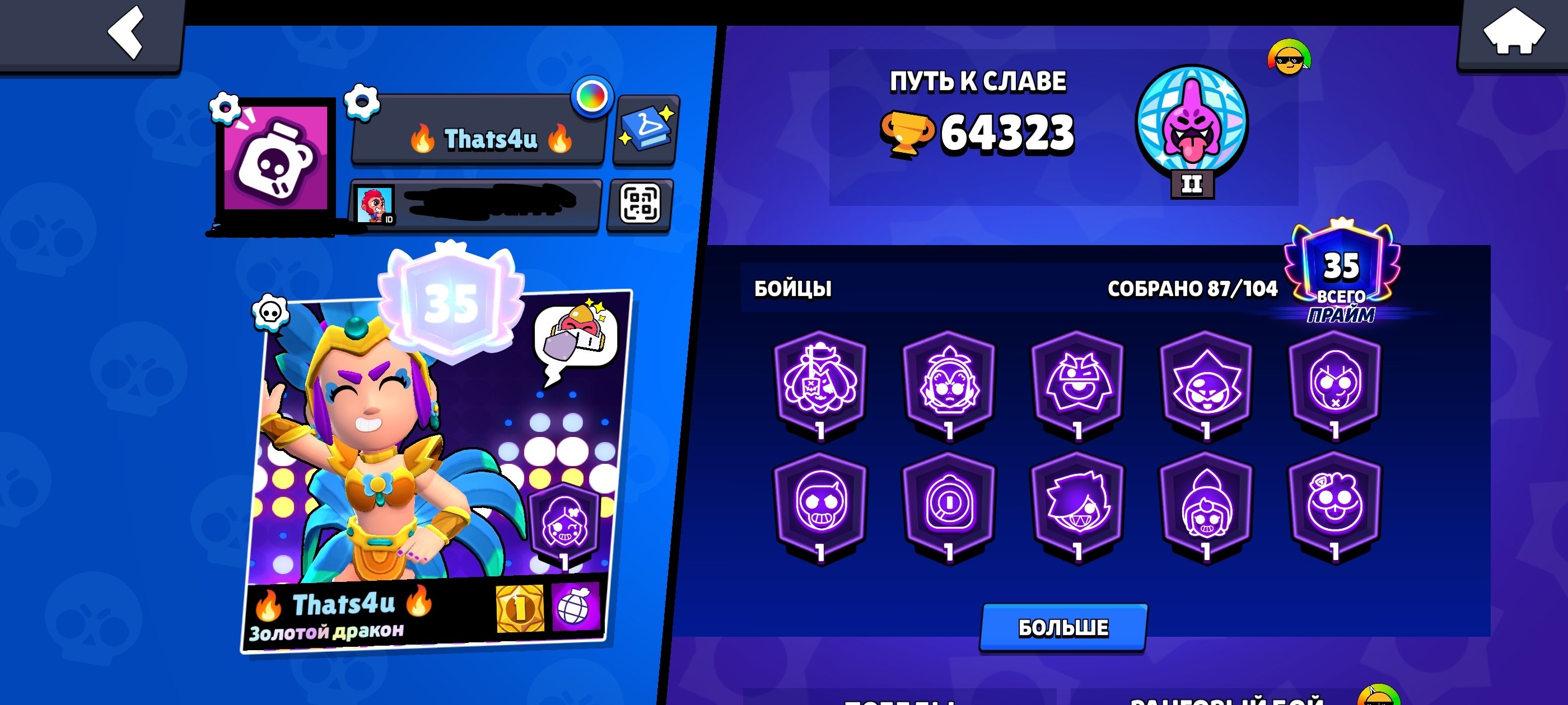 (Email Change) 👑 64.3k🏆 | 🎯 87/104 | 💪 28+ 9 POWER | 💎 330 GEMS | 👕 OLD SKINS & PALADIN MECHA SURGE, trophies 64000, brawlers 87, primes 35