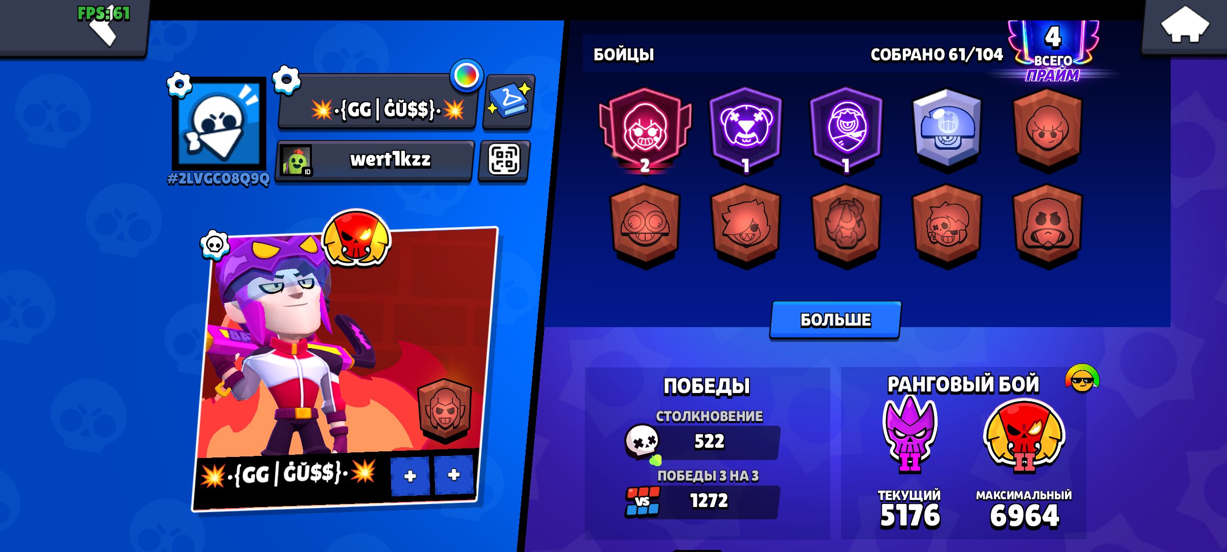 🏆ACC WITH LEGA + GIFT🎁 30 RANK SPRAY 💎 ACC IN CLASH OF KLENS 9TH💣, trophies 6400, brawlers 61, primes 4
