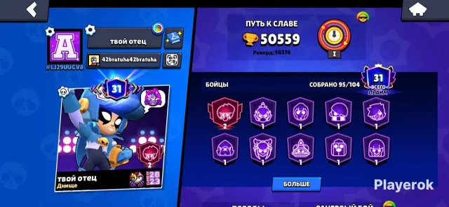 Brawl Stars account from 2022, top-tier titles, rare pins., trophies 50899, brawlers 95, primes 31