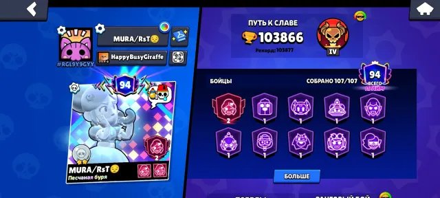 3 BP+ 26 11-power account 2024 with skins in description Godzilla Buzz AUTO-GIVEAWAY FirstMail, 103866 trophies, 107 brawlers, 94 primes
