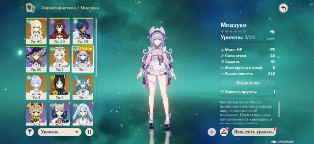 🧚🏻❄️💧Odetta + (Spring + sign) + Water Nymph + Mizuki + Tighnari + 31000 Primogems, 111 standard pulls, Any platform, Email linked, Lumine, Levelled up, AR 55, Standard 111, Primogems 31000