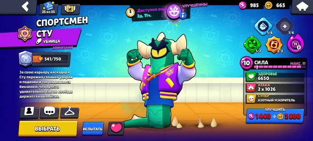 Account good, trophies 7043, brawlers 68, primes 1