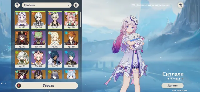 good leveled account 17 5-star characters 3 5-star weapons, Any platform, Email linked, Lumine, leveled, AR 57, Primogems 1200