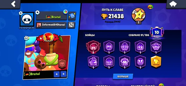 Juicy account for a base and two legendaries, 21422 trophies, 91 brawlers, 10 primes