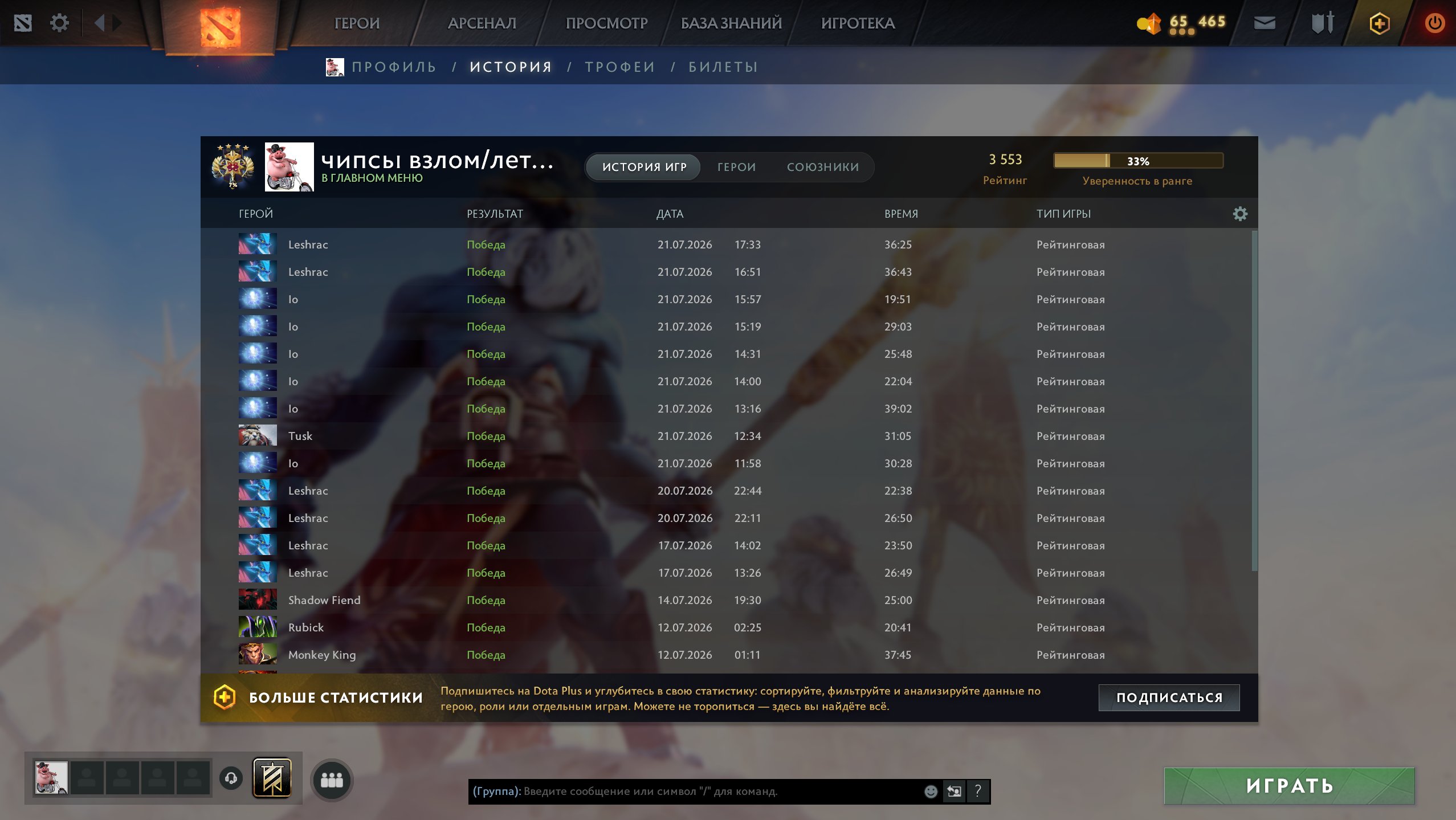✅Legend 4✅, data rebinding✅, Sale, 3553 MMR, 9881 Behavior score, 9881 вежливости, 2411 games, 2303 hours