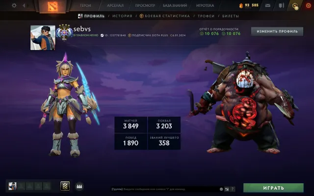【 Arcana: Pudge 】【 Persona: Pudge / AM 】【 Большой инвентарь 】【 Gold tier Techies / SF 】, Продажа, 4402 MMR, 10076 порядочности, 10076 вежливости, 3849 матчей, 3664 часов