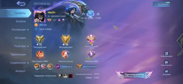 🔥2 LEG🔥5 ASP🔥KAGURA'S EXORCIST🔥2 PRIME🔥5 COLL🔥, Sale, Rank: Mythic, Level: 137, Winrate: 56%, Heroes: 132, Skins: 575