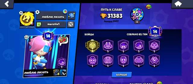 ⚡AUTO-DISPATCH⚡🏆31k🏆2023 year🌝THIRD PRIME SHADOW🌝♦️V8-Bit♦️🥊THE BODYBUILDER MR. P🥊🌐Navigator Colette, trophies 30000, brawlers 83, primes 14