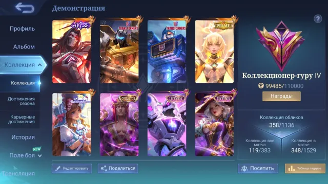 🌊ABYSS MOSCOW🤖TRANSFORM POPOL ROGER👑PRIME BEATRICE📞CALL VALIR🎁LUCKY ALISA AKAI🌟GOLDSTAR ANGELA, Sale, Rank: Mythical, Level: 149, Win Rate: 49%, Heroes: 133, Skins: 358