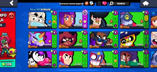 Comfortable account full binding, 22000 trophies, 75 brawlers