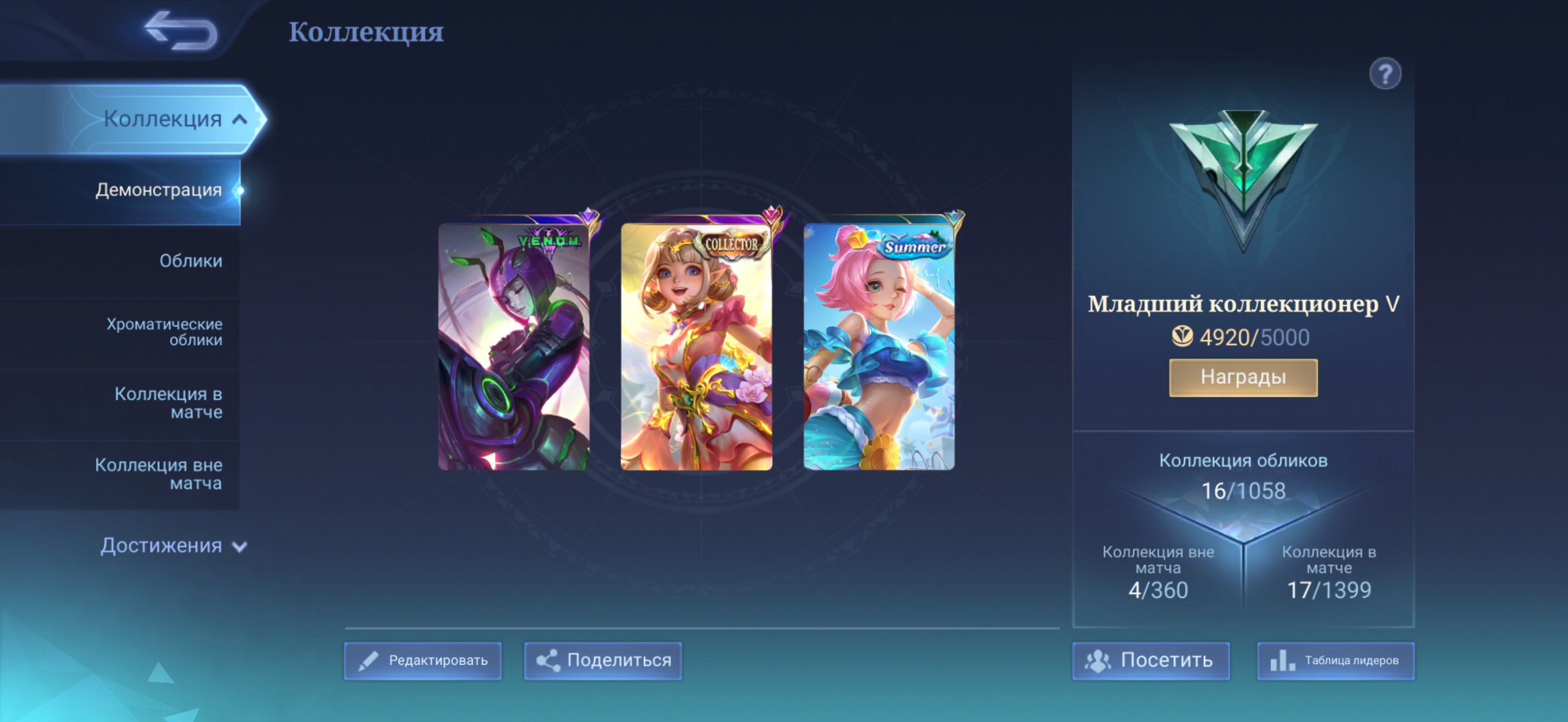 🌍Global🌍🔥Collector Angel🔥Collector Angel🔥Twin 100% VR🔥, Sale, Rank: Unranked, Level: 10, Winrate: 100%, Heroes: 10, Skins: 10
