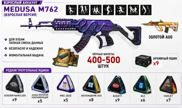 AUG🔥 BERYL🔥400 КУПОНОВ🌟 МНОГО КЕЙСОВ🌟🍁 ПОЛНАЯ ПЕРЕПРИВЯЗКА АККАУНТА, Нет BATTLEGROUNDS Plus