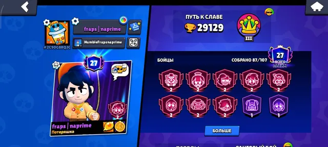 ⭐brawl stars⭐|29129🏆|251🟢|27100💰|35🧬|, 29100 trophies, 87 brawlers, 27 primes