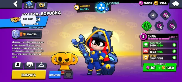 🔥 32K TROPHIES | 83 BRAWLERS | OLD ACCOUNT 2020 GUIDE | OLD SKINS + WENDY | NO PASSENGERS, 32039 trophies, 83 brawlers, 6 primes