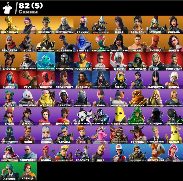 👑 💖AUTO DELIVERY💎82 SKINS🎈TWITCH PRIME🎈ZOMBIE WALK🎈HAVOC🎈Lara Croft🎈MIDAS (gold)🎈ORANGE JUSTICE💖👑, Sale, skins 82